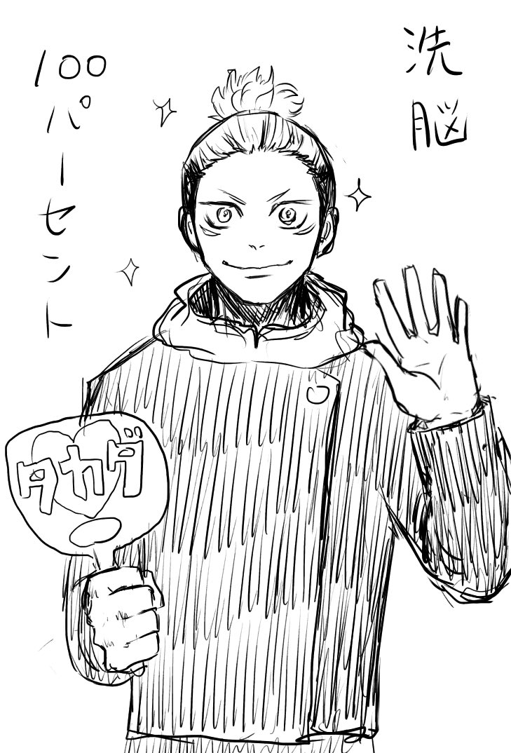 伏黒「うそだろ    」 