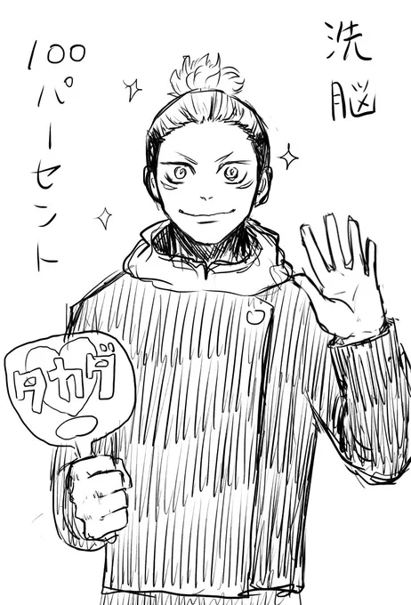 伏黒「うそだろ    」 