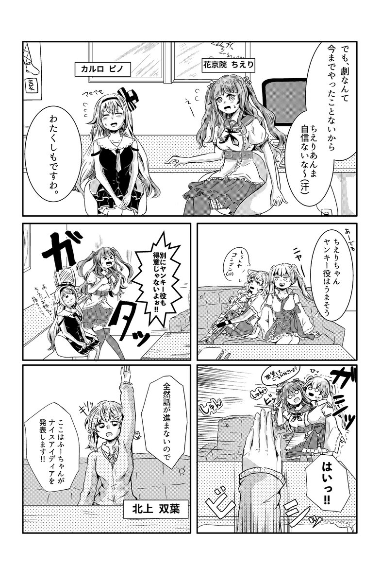 アイドル部が部室でおしゃべりするだけの漫画(2/7) 