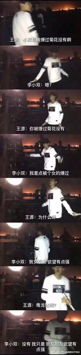 FWangyuan's tweet photo. #tfboys #王源 #毒龙钻 https://t.co/ZTqGPS6Uj4