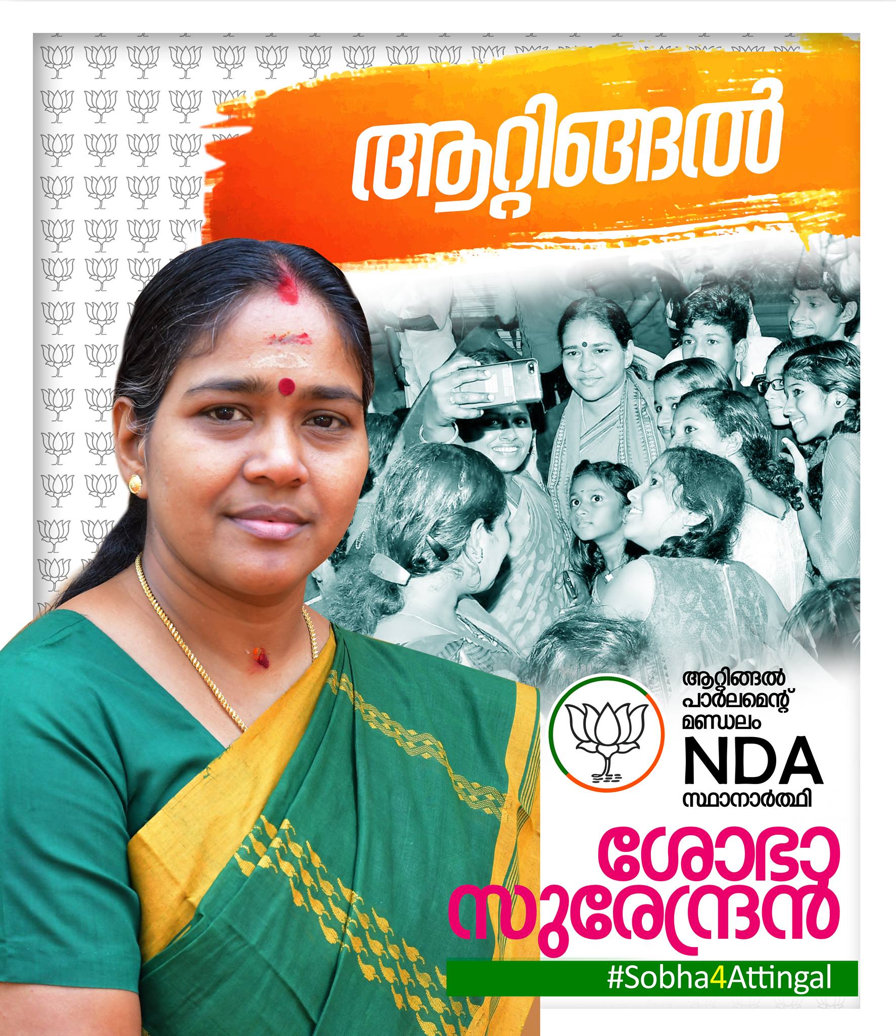 Sobha Surendran sobha-surendran