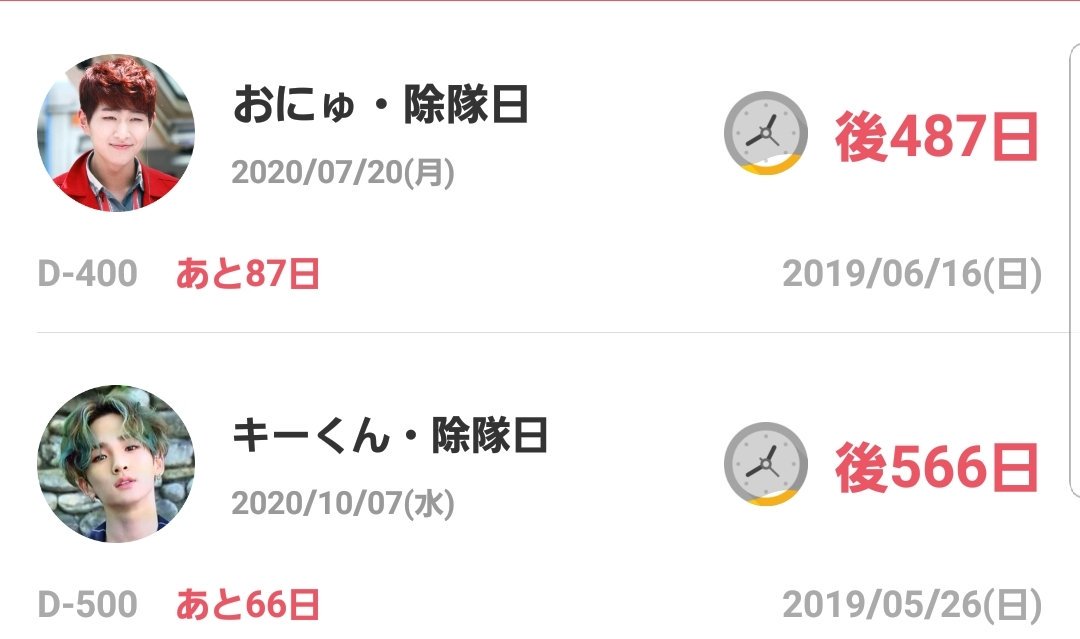 miku_bxxd's tweet photo. #101
おにゅおかえりの日まで、後487日📅
#1日1オニュ
#1日1ジンギ
#진기야_기다릴게
#D488 https://t.co/4eDl3cJ7WG