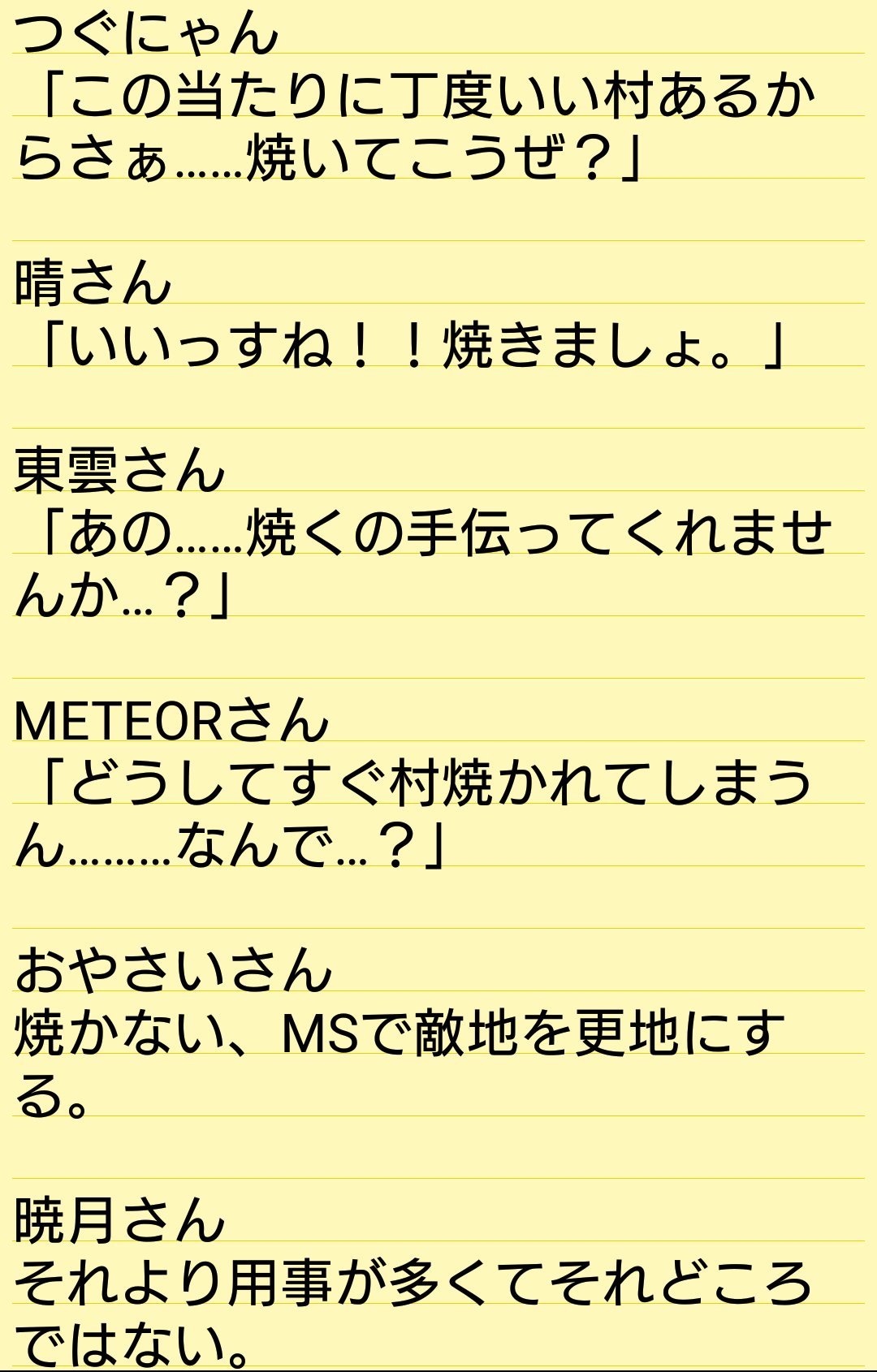 村を焼くか焼かないか Twitter Search Twitter