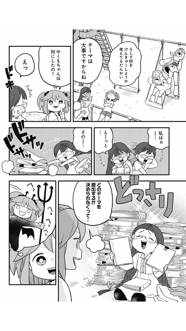 とけだせみぞれちゃん更新です！
幼女が雪女でじゆーけんきゅーがんばる話



こちらからすぐ読めます↑↑ 