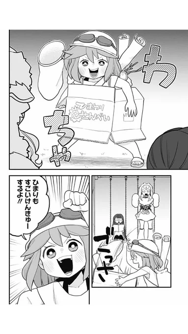 とけだせみぞれちゃん更新です！
幼女が雪女でじゆーけんきゅーがんばる話



こちらからすぐ読めます↑↑ 