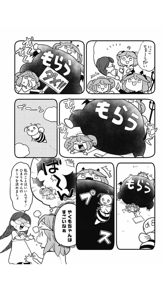 とけだせみぞれちゃん更新です！
幼女が雪女でじゆーけんきゅーがんばる話



こちらからすぐ読めます↑↑ 