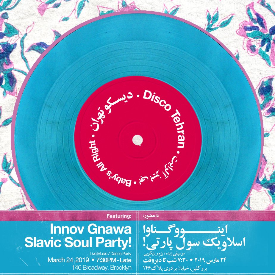 Happy #Nowruz Fam! To celebrate, we are throwing our grooviest party yet!  Sunday 3.24 <a href="/BabysAllRight/">Baby's All Right</a> • 🔥 Live shows by <a href="/InnoveGnawa/">@InnovGnawa</a> <a href="/SlavicSoulParty/">Slavic Soul Party!</a> &amp; 💃🏽 DJ sets by <a href="/iamnickam/">new handle below</a> #SannaSwedan <a href="/aryadreaming/">Arya</a> &amp; #Mohandes - Tix: bit.ly/2TnzxAn - See you on the Dance Floor!