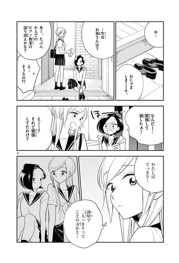 #はなにあらし 第61話 おもいでのあるばむ 無料公開されました〜!
恋人のおうちでふたりっきり…❤️何が起こるんでしょう…✨
今週もよろしくお願いいたします?
https://t.co/e1M6u4nE9V 