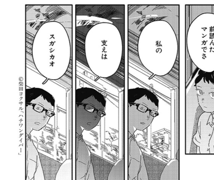 作中の「ハチワンダイバー」からのセリフの引用は柴田ヨクサル先生の許可をマジのマジでもらって掲載していただきました…!ありがとうございます😭今作もハチワンと共に楽しんでいただければ幸いです。。。