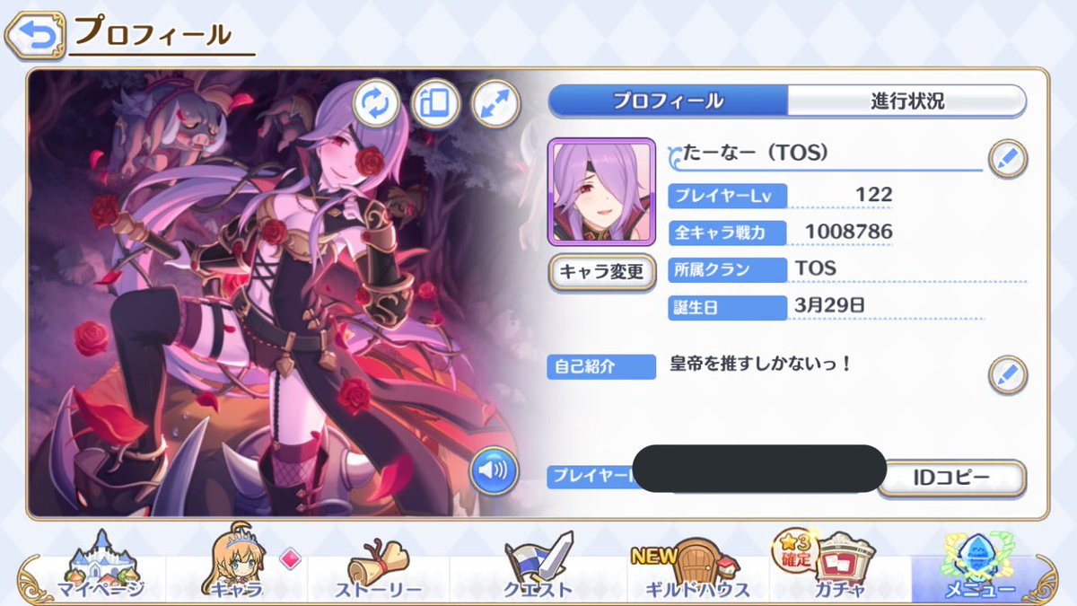 ta_na_a's tweet photo. 拡散されてブワァァァアって相互の人が増えて欲しい！
無言フォロー大歓迎です！！

#プリコネR勢と繋がりたい https://t.co/Wc1oSYwmSn