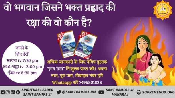 das_malkhan's tweet photo. आप जी की #HappyHoli तो एक दिन के बाद खत्म हो जाएगी लेकिन संतरामपालजी महाराज के शिष्यों की होली तो कभी भी खत्म नही होती क्योंकि वह समरथ परमात्मा की शरण में हैं &amp; वे सब रोजाना #राम_नाम_की_होली खेलते हैं।
क्या आप यह #होली खेलना चाहते हैं ?
सुने सत्संग साधनाTV7:30PM
@rashtrapatibhvn https://t.co/GJrOHSnv6u