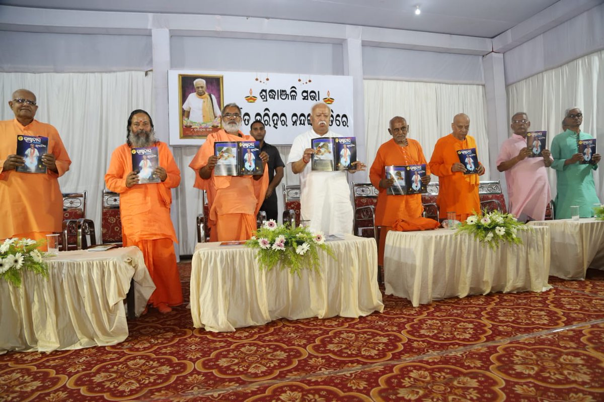 dpradhanbjp's tweet photo. କଟକ ଠାରେ ଆୟୋଜିତ ଏକ କାର୍ଯ୍ୟକ୍ରମରେ ପରଲୋକଗତ ସଂଘର ବରିଷ୍ଠ ପ୍ରଚାରକ ହରିହର ଦା'ଙ୍କ ଦ୍ୱାଦଶରେ ଶ୍ରଦ୍ଧାଞ୍ଜଳି ଅର୍ପଣ କଲି । ସ୍ୱର୍ଗତ ହରିହର ଦା କେବଳ ଜଣେ ଦକ୍ଷ ସଂଗଠକ ନଥିଲେ, ତାଙ୍କର ଓଜସ୍ୱିନୀ ଭାଷଣ ଓ ବୌଦ୍ଧିକ ବିଚକ୍ଷଣତାରେ ଯୁବପୀଢିଙ୍କୁ ରାଷ୍ଟ୍ରବାଦୀ ବିଚାରଧାରାକୁ ଆ��ୃଷ୍ଟ କରିବାରେ ��ଫଳ ହୋଇଥିଲେ  । https://t.co/mrPgboaMSh