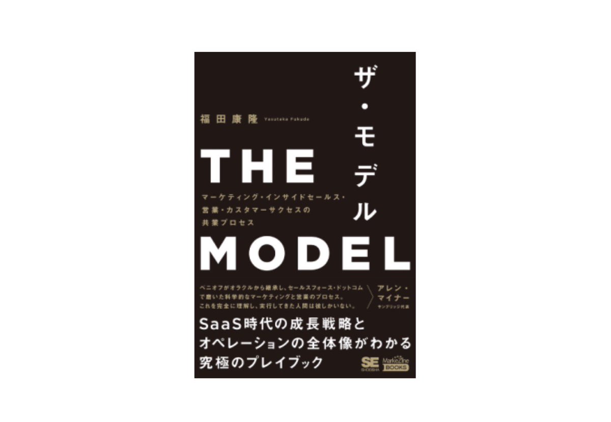 門脇敦司 On Twitter リーン スタートアップ 成功と失敗を分ける鍵は 計画のうまくいっている部分とそうでない部分を見つけられる先見性と能力 ツールを起業家が持っていて 戦略を状況に順応させられるか否か 成功に対して 成長エンジンは働いているかの問い