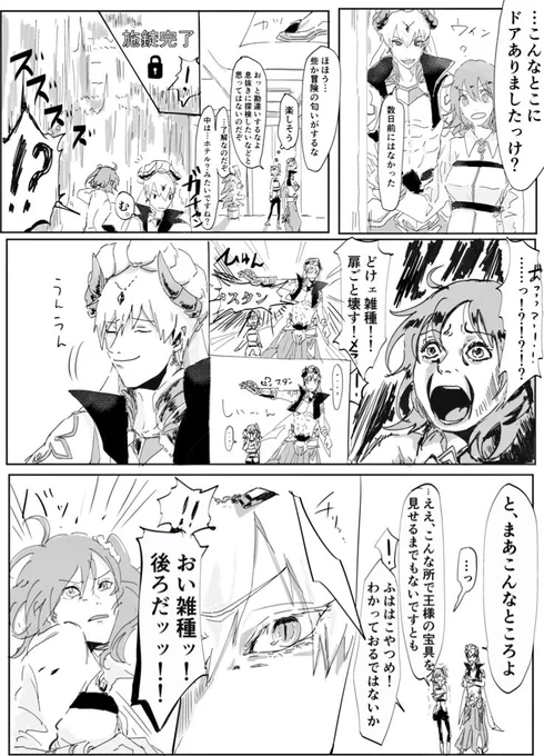 キャスギルぐだ♀
○○しないと出られない部屋

マーリン「ゆうべはお楽しみでしたね」 