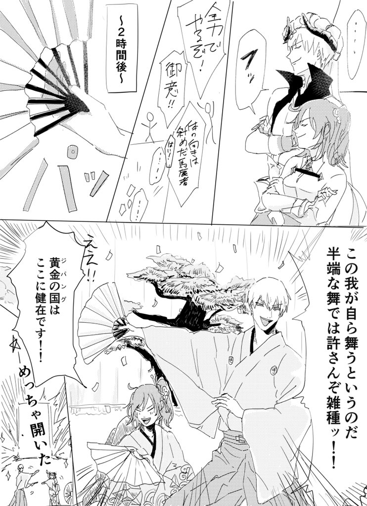 キャスギルぐだ♀
○○しないと出られない部屋

マーリン「ゆうべはお楽しみでしたね」 
