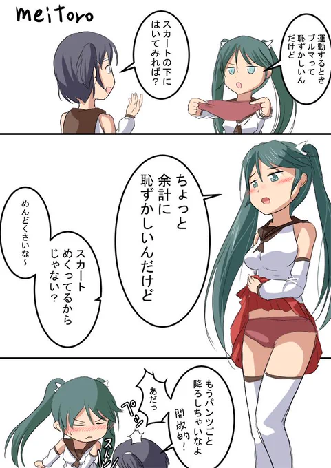 五十鈴 長良もうパンツごと降ろしちゃいなよ#艦これ版深夜の真剣お絵描き60分一本勝負#艦これ版真剣お絵描き60分一本勝負_20190317 