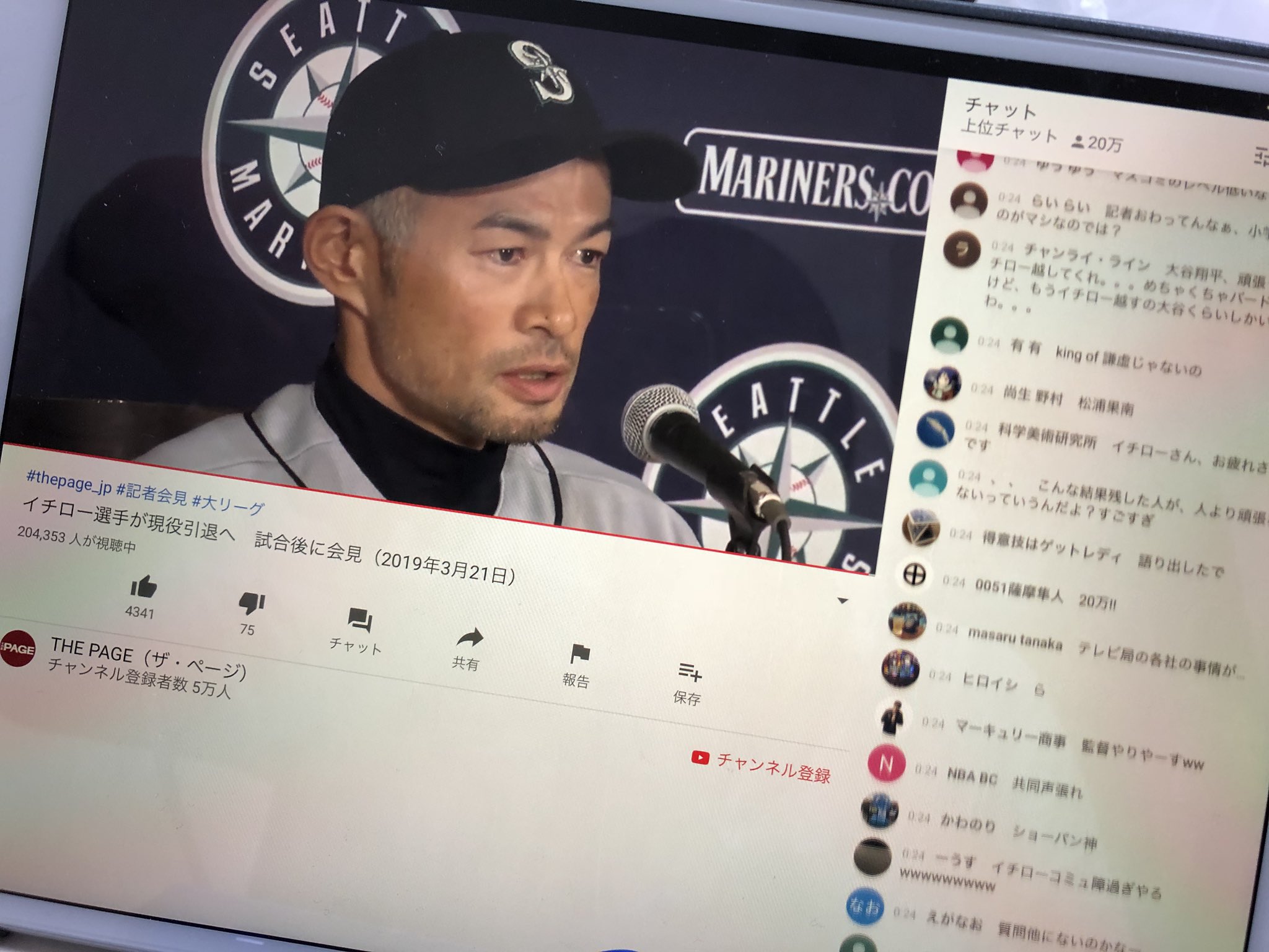 イチロー記者会見 Twitter Search Twitter