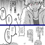 Fate 子ギルとセイバーのまんが Fate 子ギルとセイバーのまんが