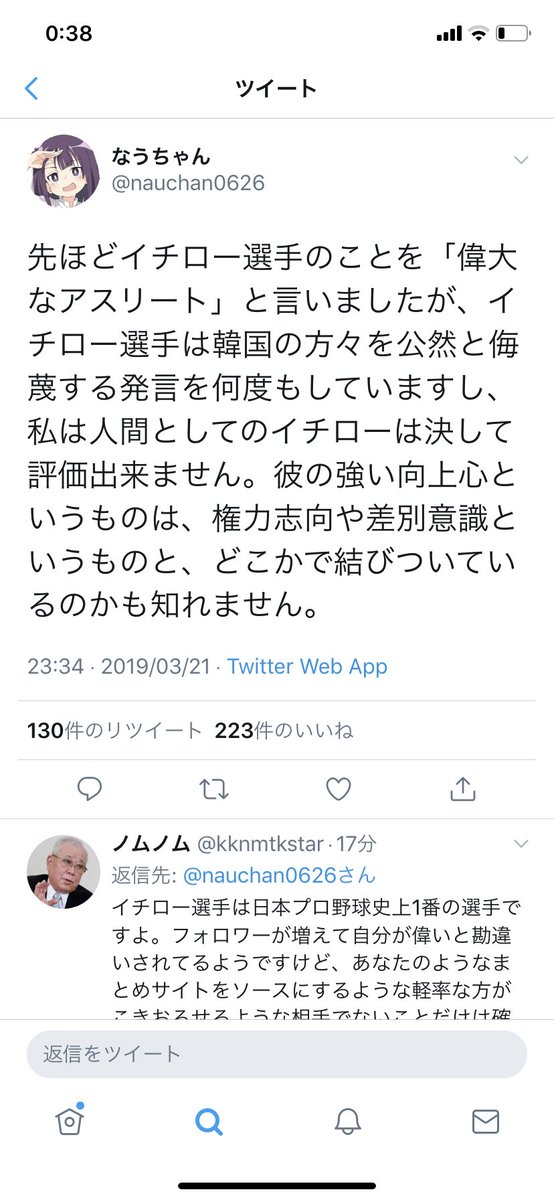 国家転覆罪 に関するq A Yahoo 知恵袋