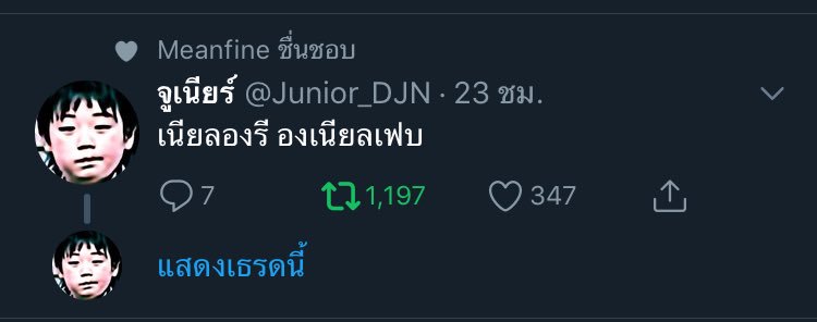 สี่ทิศ tweet media