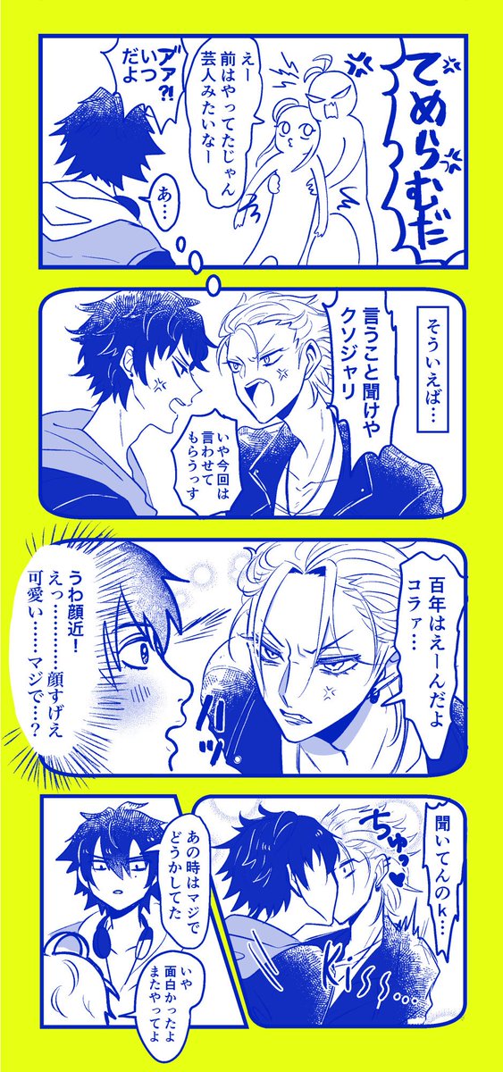 続 
