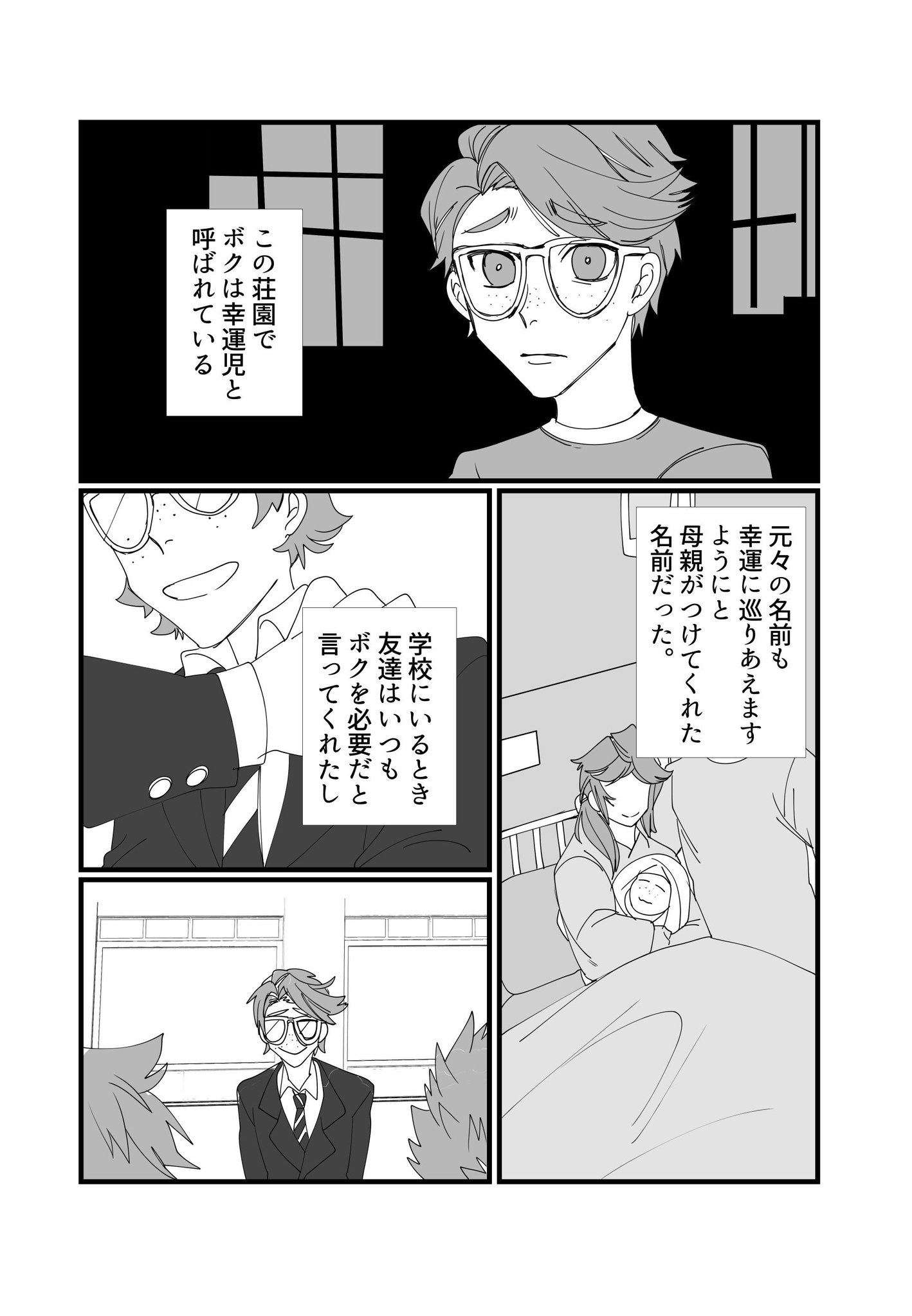 倭文 Op Twitter N番煎じ幸運児のねつ造漫画 第五人格イラスト 倭文 Op Twitter N番煎じ幸運児のねつ造漫画 第五人格イラスト