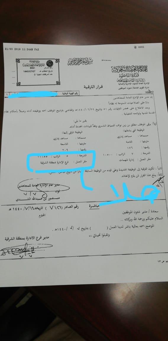 awad_044's tweet photo. الف مبروك ترقيه الصديق العزيز مطلق الزبن منها للأعلى. https://t.co/do2m46sqfs
