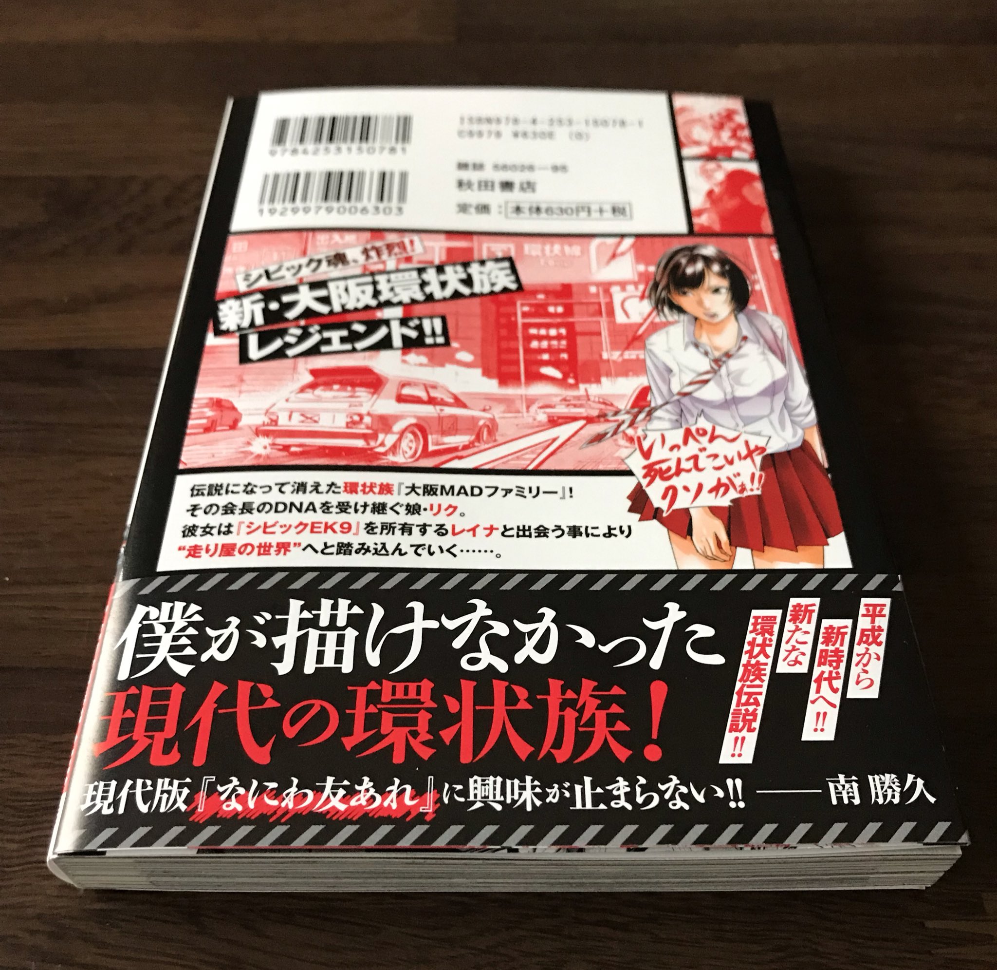 大阪環状族 Twitter Search Twitter
