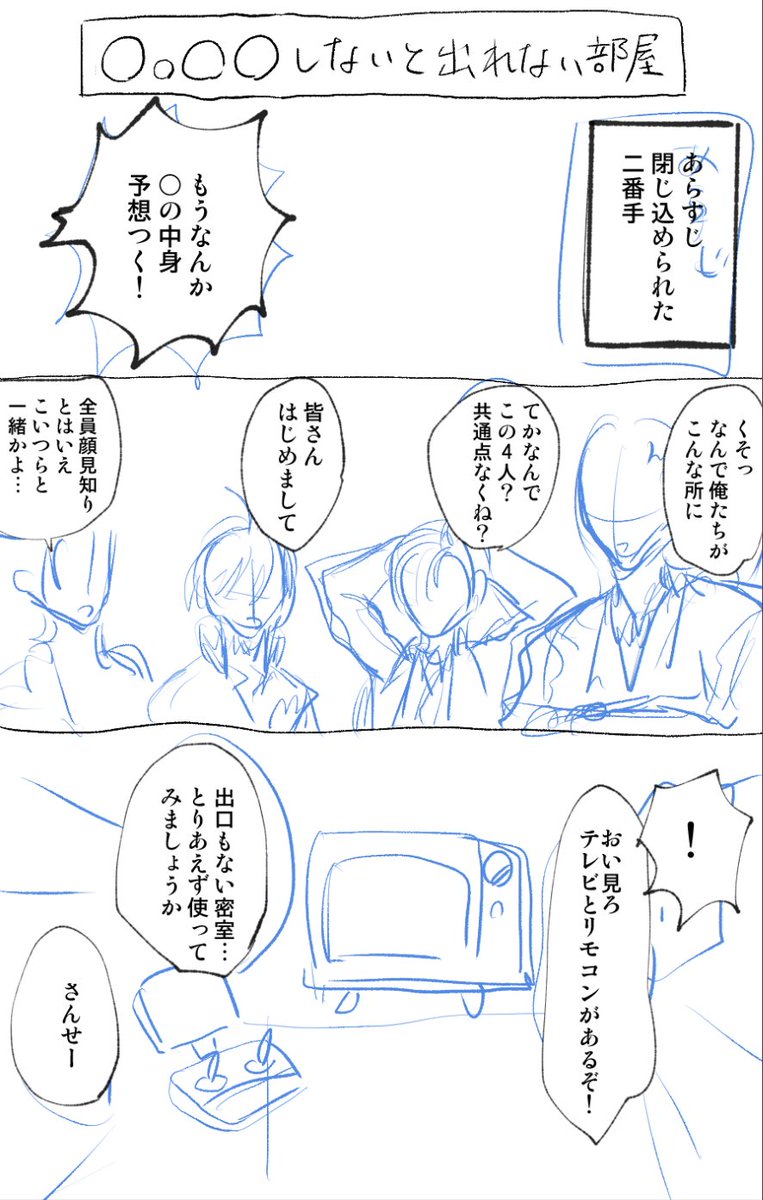 二番手の漫画描きたいな… 
