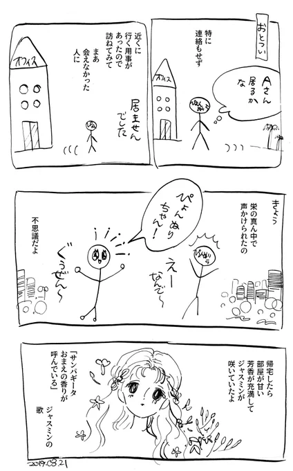 日記よ 