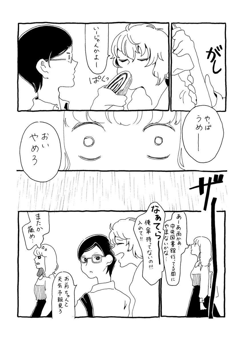 TKBL15's tweet photo. 【A子の非日常/赤島】② https://t.co/6oSTwrOf25