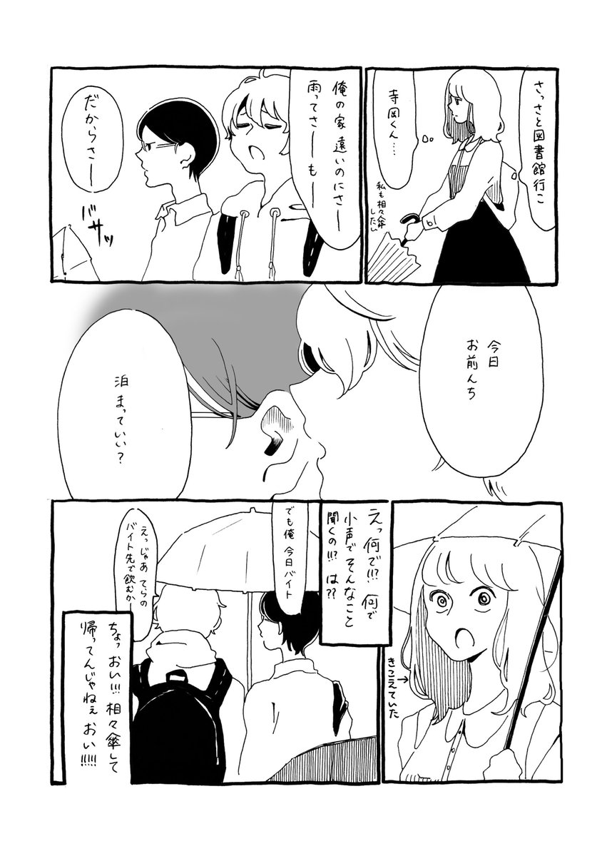 TKBL15's tweet photo. 【A子の非日常/赤島】② https://t.co/6oSTwrOf25