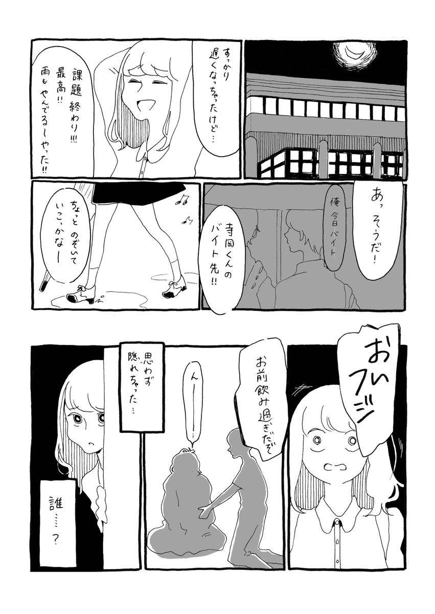 TKBL15's tweet photo. 【A子の非日常/赤島】② https://t.co/6oSTwrOf25