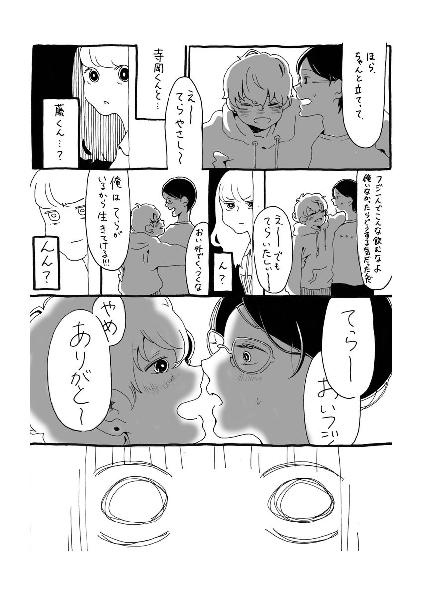 TKBL15's tweet photo. 【A子の非日常/赤島】② https://t.co/6oSTwrOf25