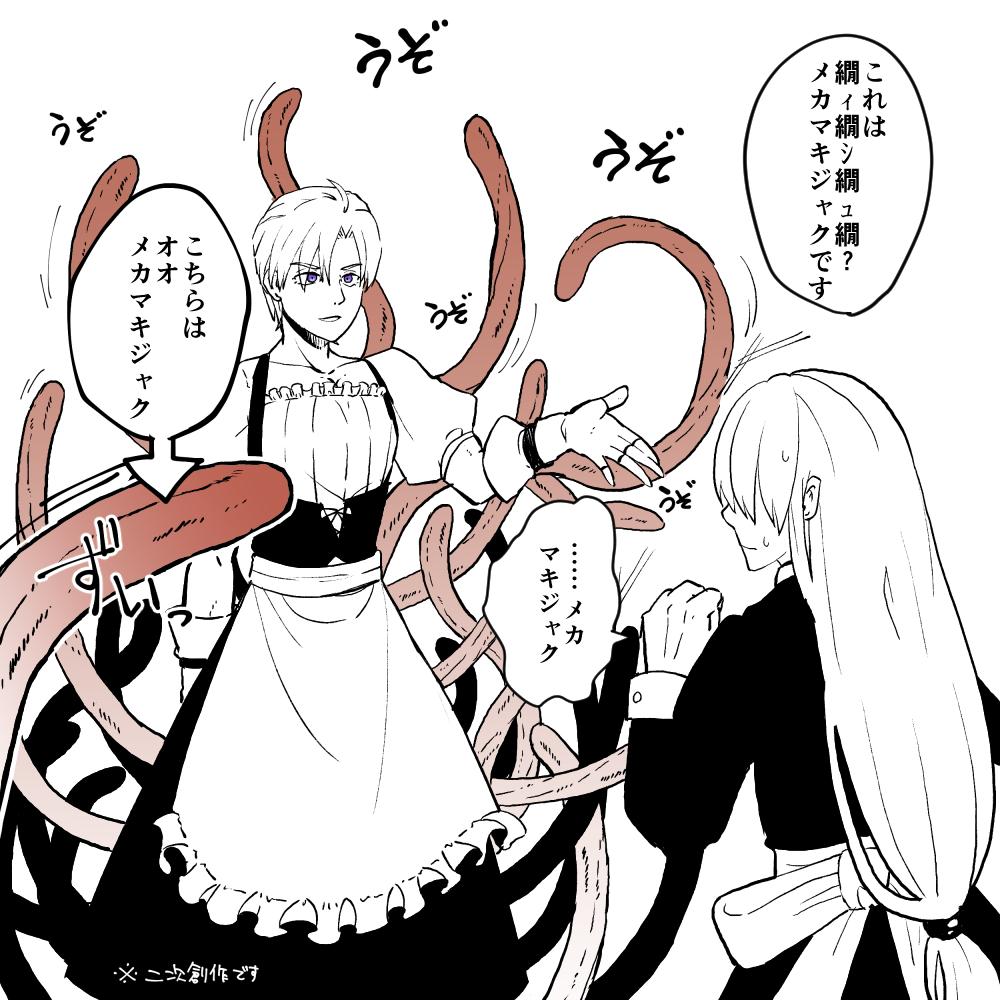 やときち En Twitter 断じて触手プレイではない やときち En Twitter 断じて触手プレイではない