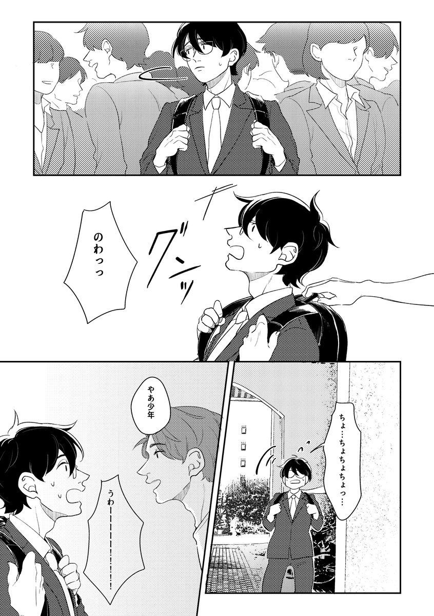 TKBL15's tweet photo. 【少年よ未来を抱け/ゆかげん】⑥ラスト https://t.co/JKhmU7cVgd