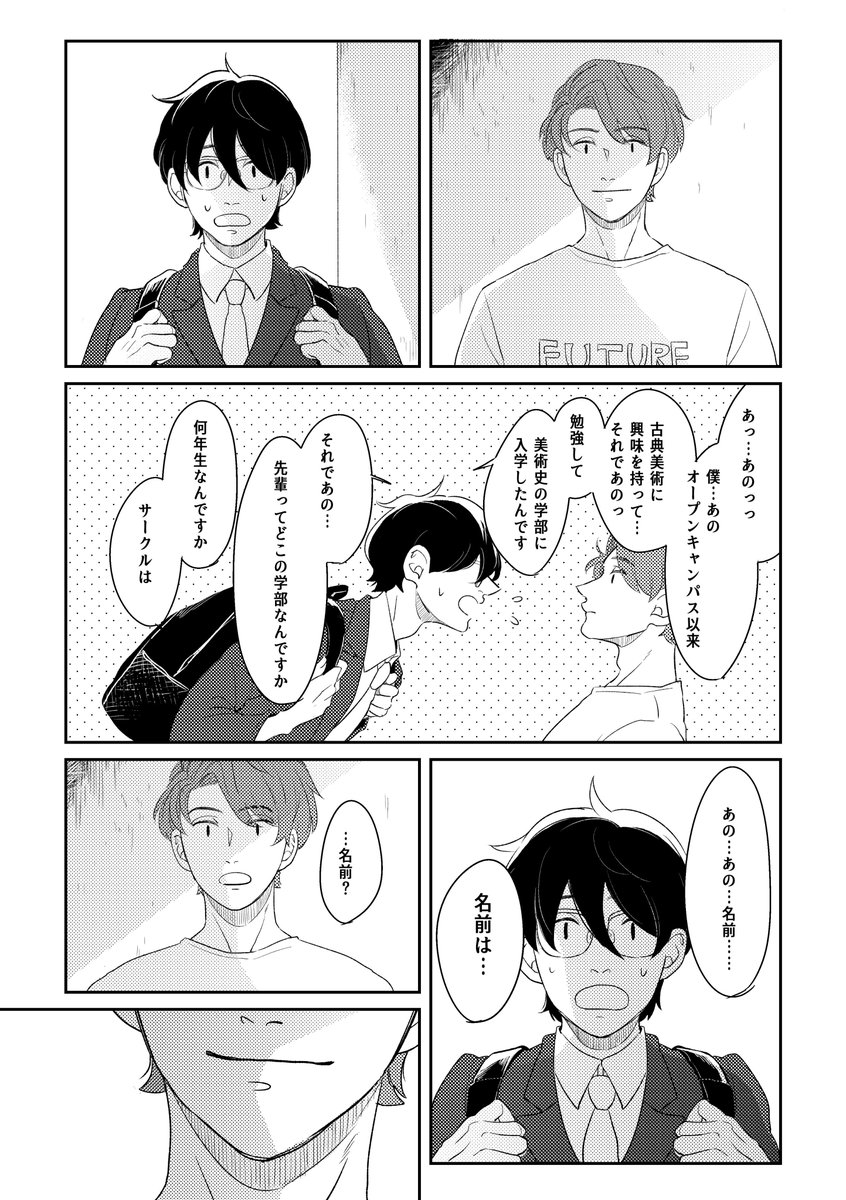 TKBL15's tweet photo. 【少年よ未来を抱け/ゆかげん】⑥ラスト https://t.co/JKhmU7cVgd