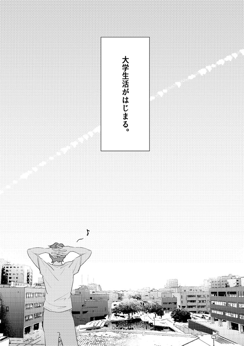 TKBL15's tweet photo. 【少年よ未来を抱け/ゆかげん】⑥ラスト https://t.co/JKhmU7cVgd