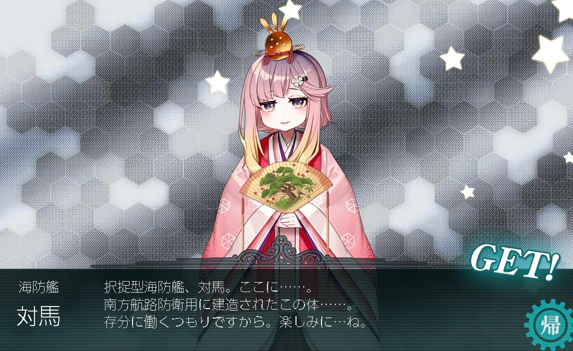 川上稔 Auf Twitter 艦これの二期をチョイと詰めるかと 今更1 4クリアしたらいきなり来たんですが クリア報酬なんかな 川上稔 Auf Twitter 艦これの二期をチョイと詰めるかと 今更1 4クリアしたらいきなり来たんですが クリア報酬なんかな