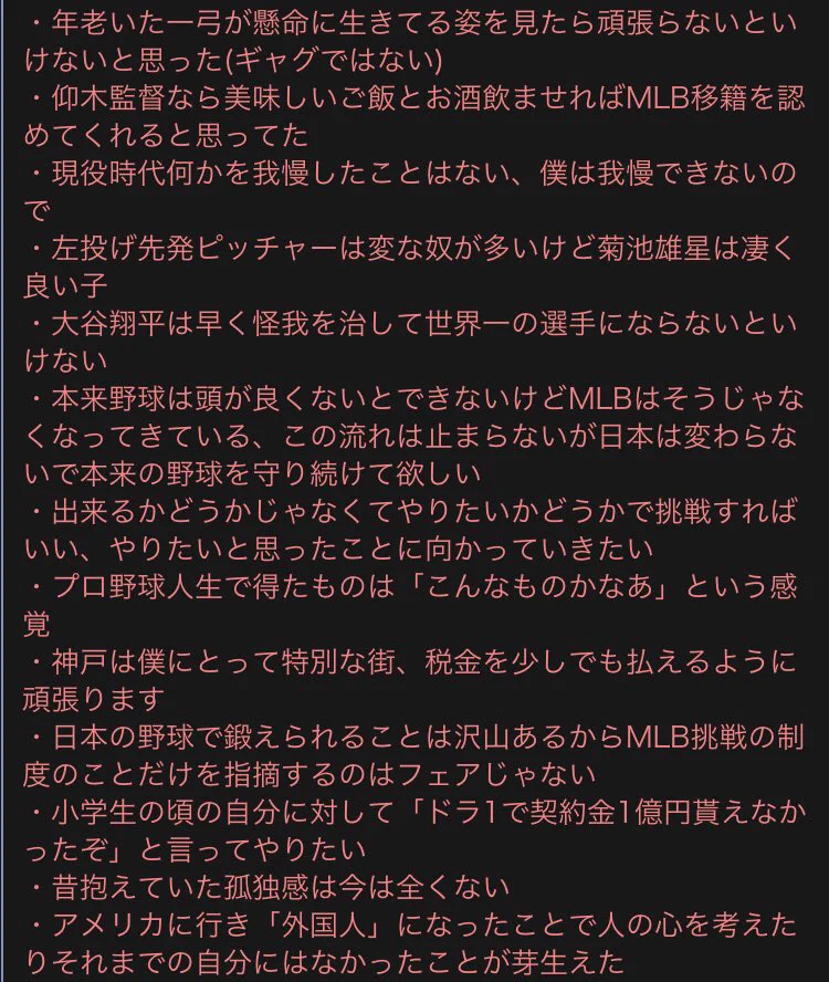 イチロー選手の会見のまとめ！これを読めば会見の詳細がよく分かる！！