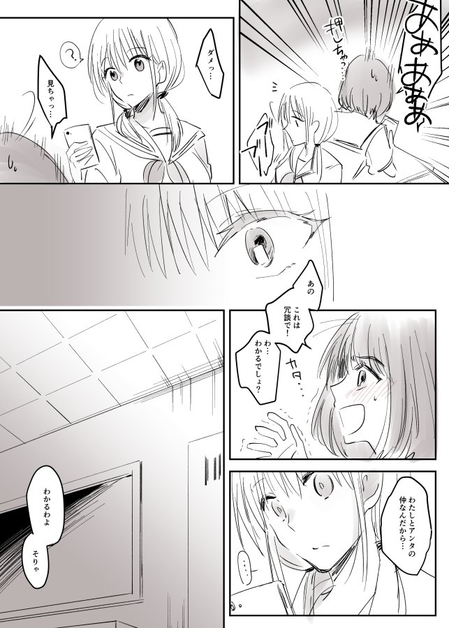 鈍い親友の話 #百合 #創作百合 