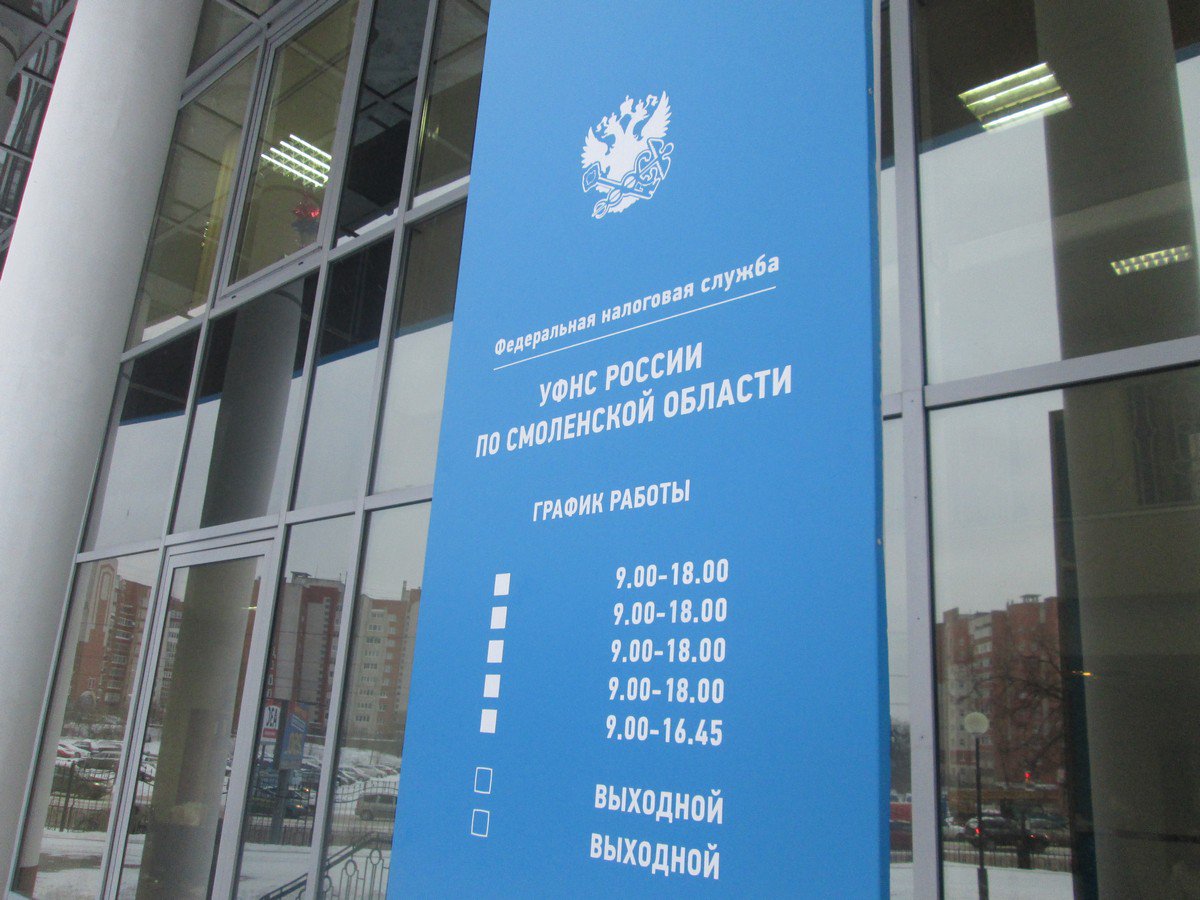 ифнс россии 6 по смоленской области. гагарина 23 в смоленск налоговая. ифнс смоленск. смоленск, проспект гагарина, дом 23. смоленск уфнс здание.
