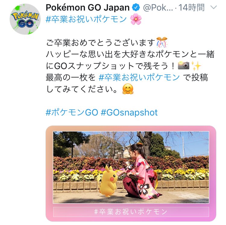 卒業お祝いポケモン