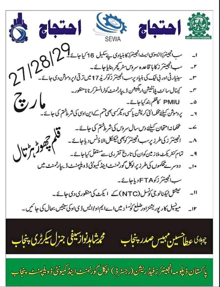 engr_malik91's tweet image. #subengineer