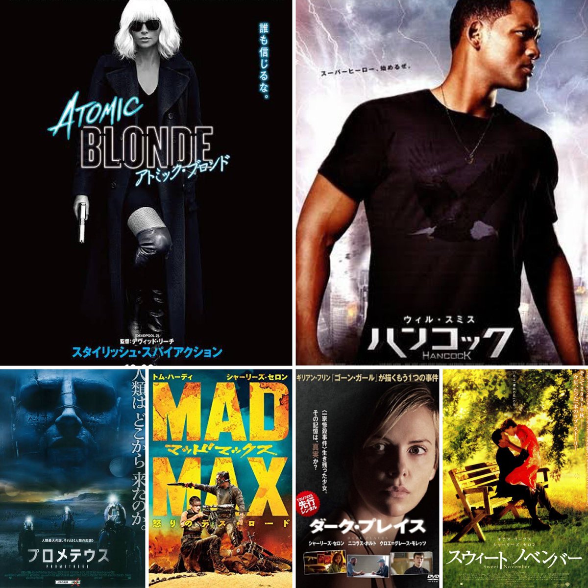 スウィートノベンバー