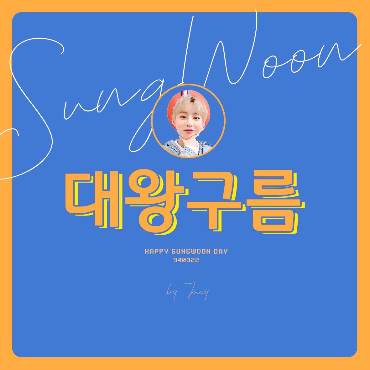JUWOONCY's tweet photo. 💙3.23 Taipei TICC💙
🧡우리 대구님 생일 축하합니다🧡
(◞ꈍ∇ꈍ)◞☁️
.
#대왕구름_하성운_생일축하해
#HAPPY_HABIRD_DAY
(◞ꈍ∇ꈍ)◞☁️
.
#하성운 #성운 #河成雲 #HASUNGWOON #ハソンウン #대왕구름 #MyMoment #HABIRD @gooreumseng https://t.co/zyuj1liCQ7