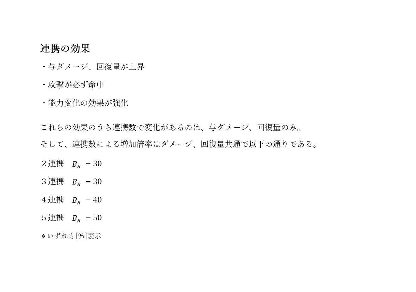 ロマサガrs検証まとめ Twitter