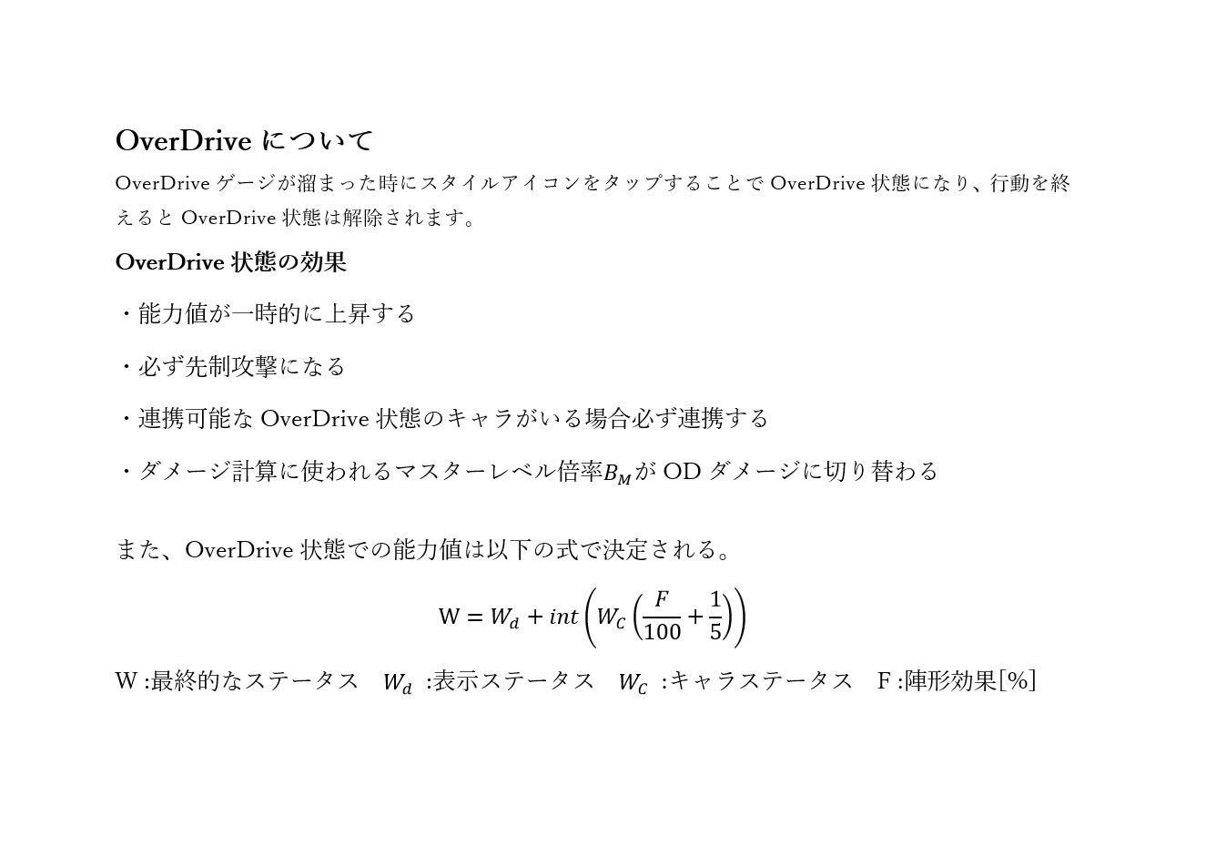 ロマサガrs検証まとめ Twitter