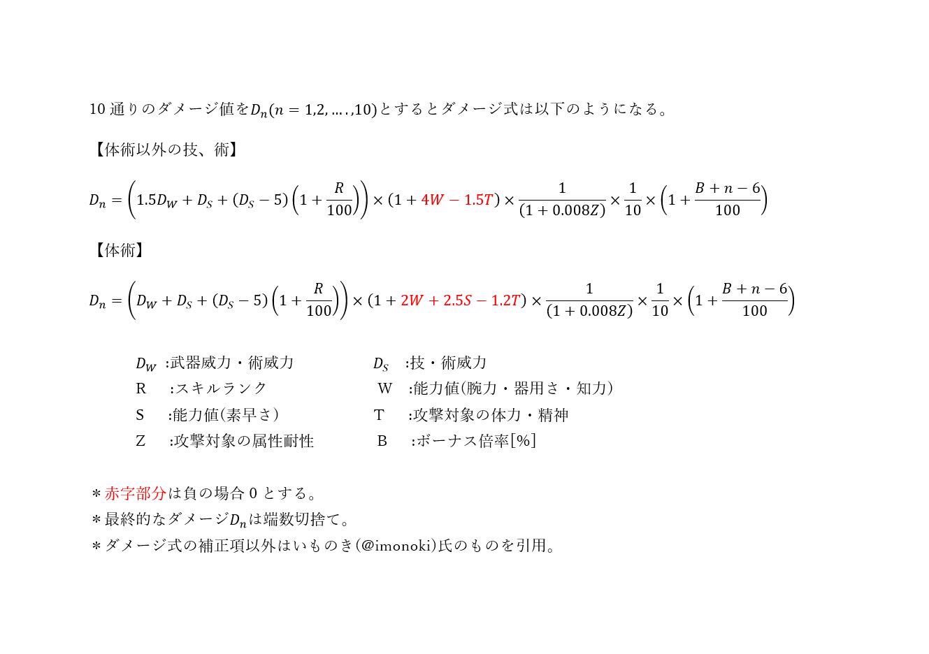 ロマサガrs検証まとめ Twitter