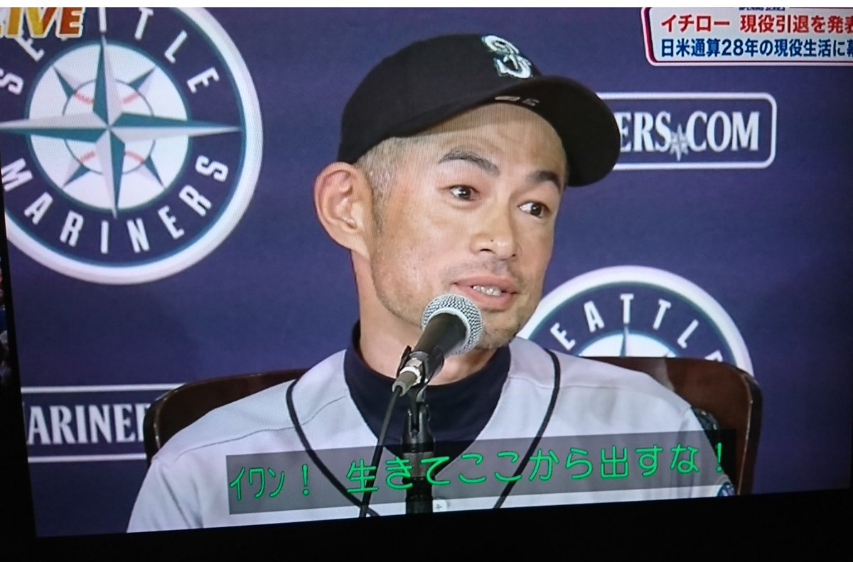 feliskiss's tweet photo. イチローの会見長引いて本来放送��定だったインディージョーンズの字幕が入っちゃって、不穏な事言うイチロー爆誕。 https://t.co/c0rZy4DXgk